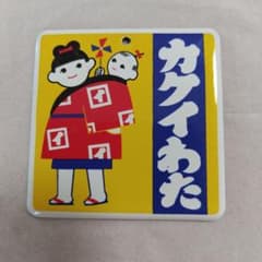 昭和ホーロー賛歌 PART4 ミニチュア看板 アオシマ文化教材社 - メルカリ