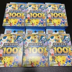 ポケモンカードゲーム スタートデッキ100バトルコレクション　6個セットのサムネイル
