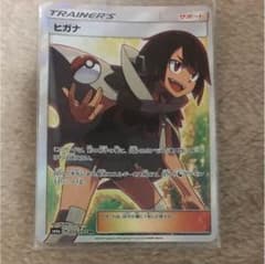 ポケモンカード SR ヒガナ 美品のサムネイル
