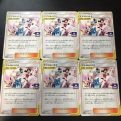 ポケモンカード　ナツメ&ハチクのサムネイル
