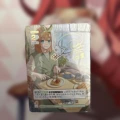 五等分の花嫁カードゲーム 中野二乃SSP&SP 同じく中野四葉SSP