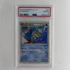 PSA10 ギャラドス CLK 007/032 - メルカリ