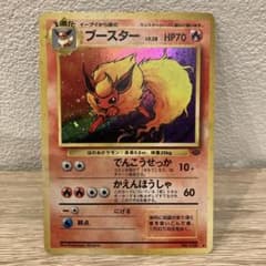 ブースター ☆ 第2弾拡張パック ポケモンジャングル 旧裏 - メルカリ