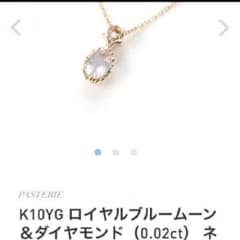 値下げ‼︎Ｋ10 ロイヤルブルームーン＆ダイヤモンドネックレスのサムネイル