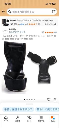 AdLife パワーグリップ プロ 筋トレ 左右セットLサイズのサムネイル