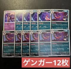 ゲンガー まとめ売り - メルカリ