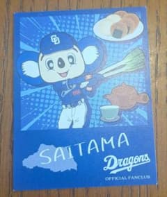 ドアラ中日ドラゴンズご当地ステッカー(埼玉西武)のサムネイル