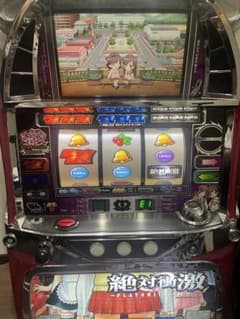 引き取り価格】パチスロ実機 絶対衝激 不要機付 無段階