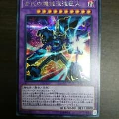 アンティークギアカオスジャイアント　シクのサムネイル