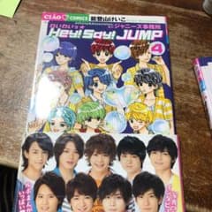 わいわいっ☆Hey!Say!JUMP 4のサムネイル
