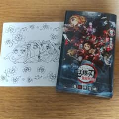 鬼滅の刃 劇場版 無限列車編 初回特典 (塗り絵付き)のサムネイル