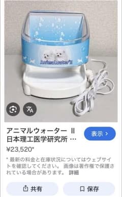 アニマルウォーターIIのサムネイル