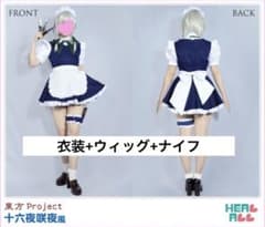 美品】 東方Project 十六夜咲夜 コスプレ ウィッグ フルセット - メルカリ
