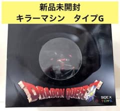 【未開封品】メタリックモンスターズギャラリー　キラーマシン（タイプG ）のサムネイル