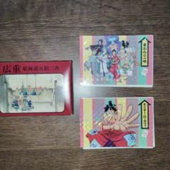 永谷園 東海道五十三次カード懸賞当選品 ワンピースコラボカード フル