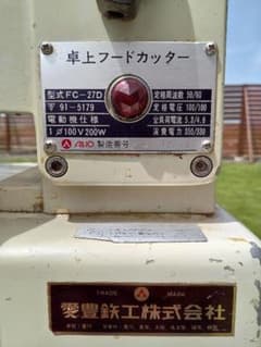 カッター欠品　卓上フードカッター カッター欠品 卓上フードカッター - メルカリ