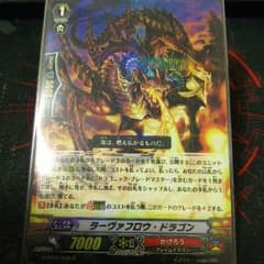 ヴァンガード:ラーヴァフロウ・ドラゴンのサムネイル