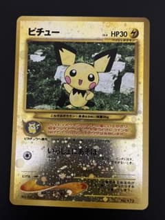 ポケモンカード 旧裏面 ピチュー プレミアムファイル2 - メルカリ
