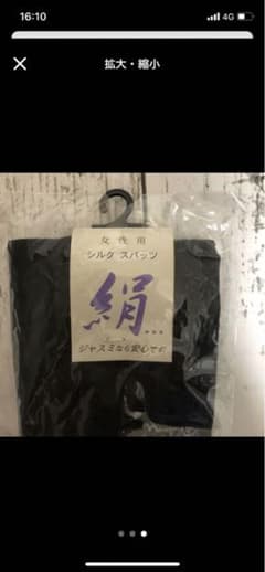 専用です⭐︎絹スパッツのサムネイル