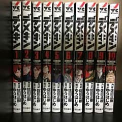 デメキン1巻〜10巻までのサムネイル