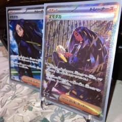 オモダカ　SR SAR 各10枚　まとめ売り オモダカ SAR』 買取価格と相場推移 高騰理由と今後の相場を解説