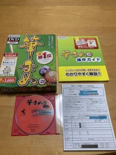 筆まめVer.21 アップグレード・乗り換え専用のサムネイル