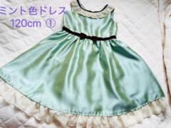 ミント色ドレス　120cm キャサリンコテージのサムネイル