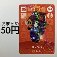동물의 숲 amiibo 카드 [카브리바]