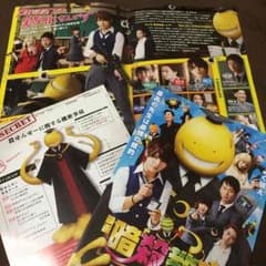 山田涼介出演暗殺教室パンフレットのサムネイル