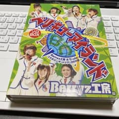 Berryz工房 ℃-ute ベリキューアイランドソロBOX Berryz工房版 - メルカリ