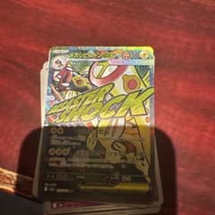 メガシビルドンのサムネイル