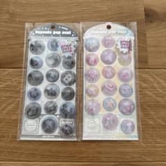 カプセルポップシール 2パックセットのサムネイル