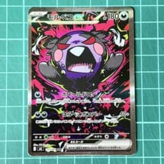 ポケモンカード アビスアイ モルペコEX SAR M5 115/081 - メルカリ