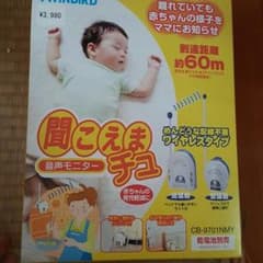 聞こえまちゅ　ワイヤレスのサムネイル