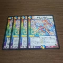 山様専用ラフルルのサムネイル