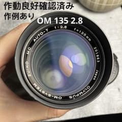 OLYMPUS OM MC 135 2.8 レンズ 実用品 OLYMPUS OM MC 135 2.8 レンズ 実用品 - メルカリ