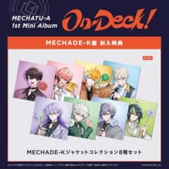 MECHATU-A ジャケット8種セットのサムネイル
