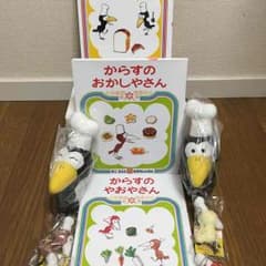 からすのパンやさん セットのサムネイル