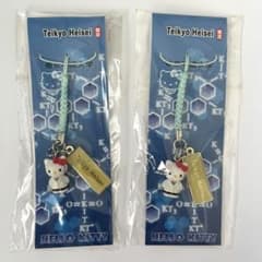 新品未開封 ハローキティ 帝京平成大学 限定 根付ストラップ 非売品