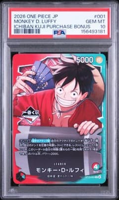 【PSA10】1番くじプロモ ルフィ OP13-001 6連番 PSA10】一番くじ ワンピースカード プロモ ルフィ OP13-001 - メルカリ