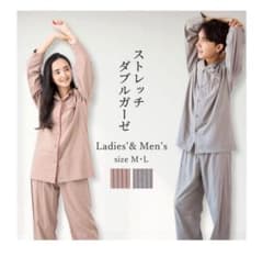 トリコ　TORICO ストレッチ ガーゼパジャマ グレー ペアセットのサムネイル