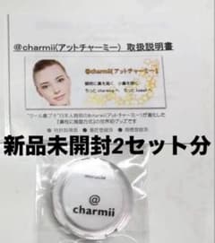 匿名配送】 【最安値】アットチャーミー 新品未使用 鼻プチ 2セット