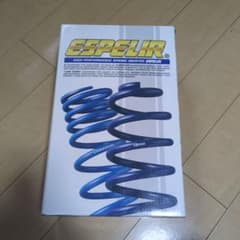 ESPELIR DOWNSUS ダウンサス スプリング L650S ミラジーノ用のサムネイル