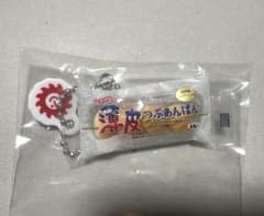 薄皮つぶあんぱん ミニチュアチャームのサムネイル
