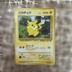 ピカチュウ ○ 第2弾拡張パック ポケモンジャングル - メルカリ