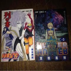 ナルト列の書ハンターハンター NO0のサムネイル