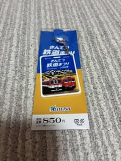 名鉄　きんてつ鉄道まつり "系統板キーホルダー"(※マグネットではありません※)のサムネイル