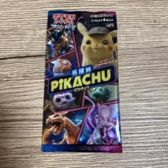 未開封　ムービースペシャルパック　名探偵ピカチュウ　ポケカ　サン&ムーンのサムネイル