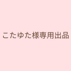 ♪こたゆた様♪のサムネイル