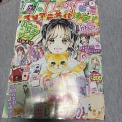 ハニーレモンソーダ 2024年3月号付録なし ハニーレモンソーダ 2024年3月号付録なし - メルカリ